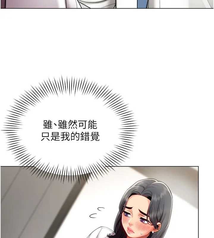 《女同事太犯規》漫画 第12話-無法抗拒的她