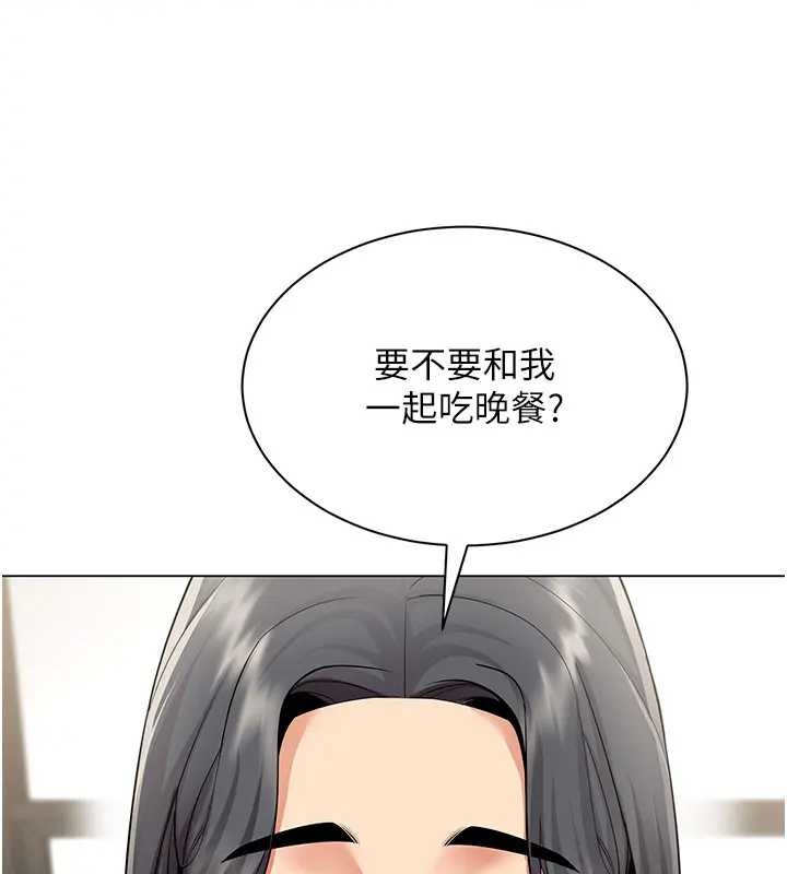 《女同事太犯規》漫画 第12話-無法抗拒的她