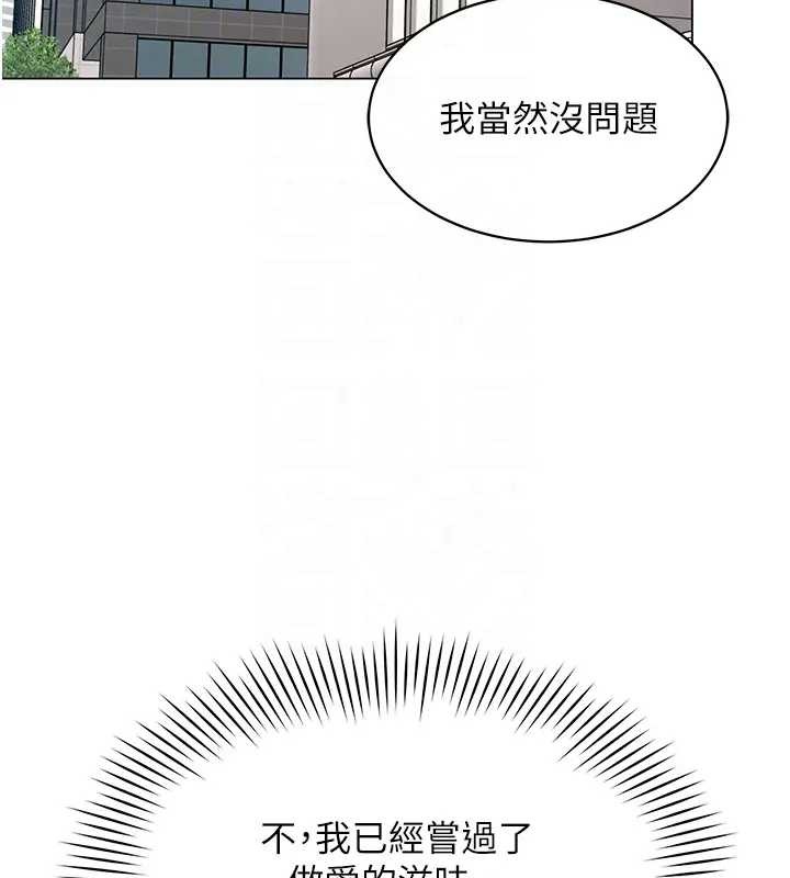 《女同事太犯規》漫画 第12話-無法抗拒的她