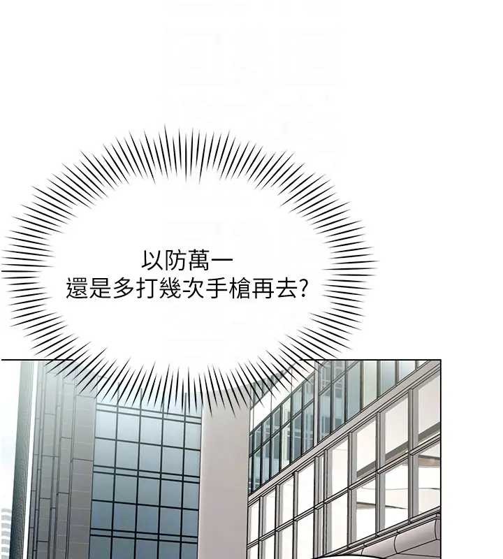 《女同事太犯規》漫画 第12話-無法抗拒的她