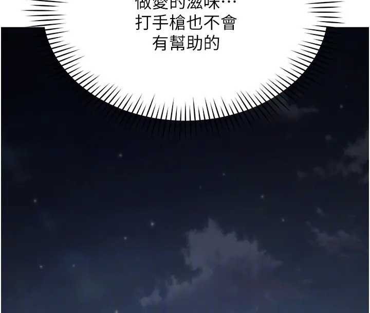 《女同事太犯規》漫画 第12話-無法抗拒的她