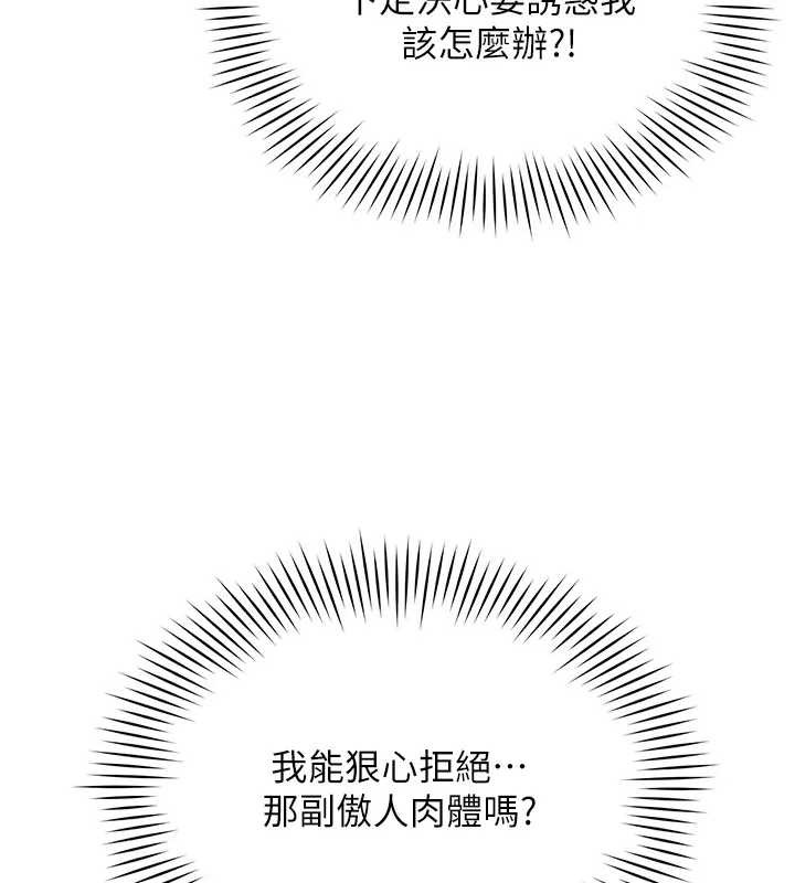 《女同事太犯規》漫画 第12話-無法抗拒的她