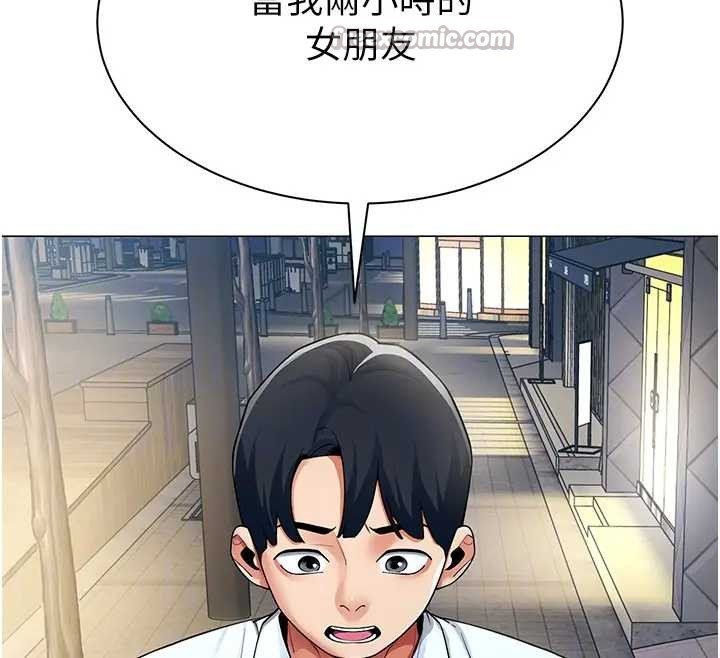 《女同事太犯規》漫画 第12話-無法抗拒的她