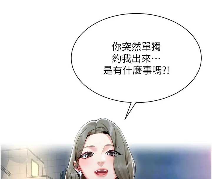 《女同事太犯規》漫画 第12話-無法抗拒的她