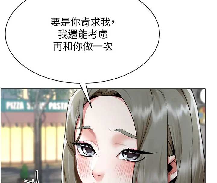 《女同事太犯規》漫画 第12話-無法抗拒的她