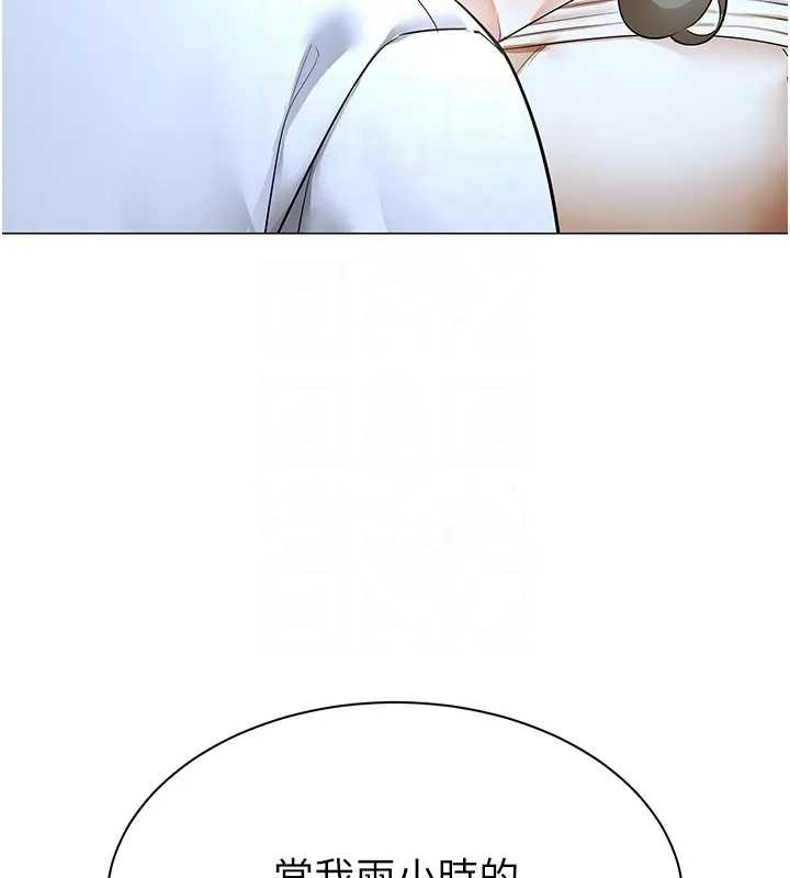 《女同事太犯規》漫画 第12話-無法抗拒的她