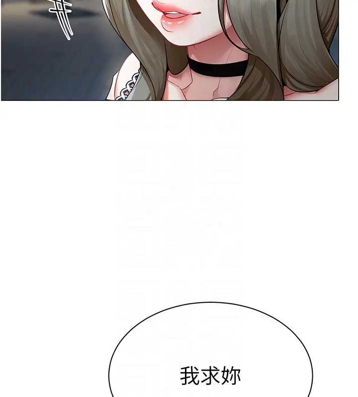 《女同事太犯規》漫画 第12話-無法抗拒的她