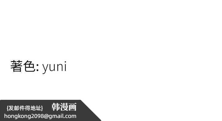 《女同事太犯規》漫画 第12話-無法抗拒的她