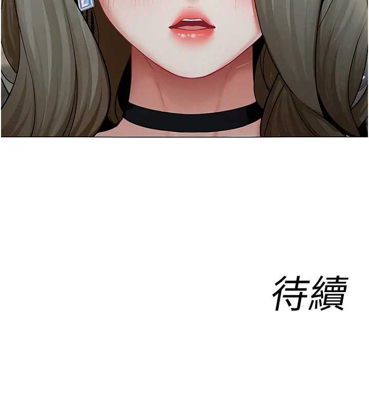 《女同事太犯規》漫画 第12話-無法抗拒的她