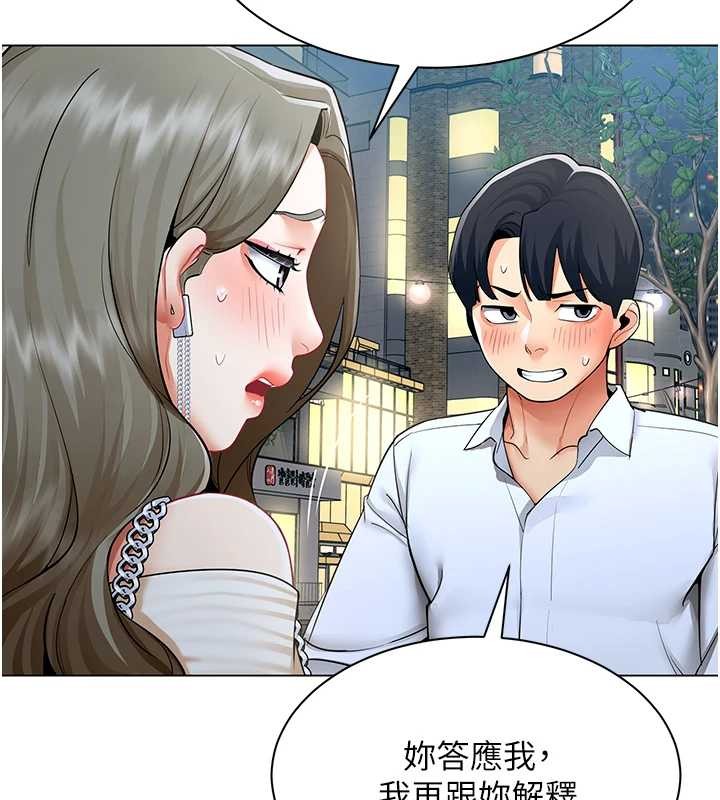 《女同事太犯規》漫画 第13話-情侶間的性愛