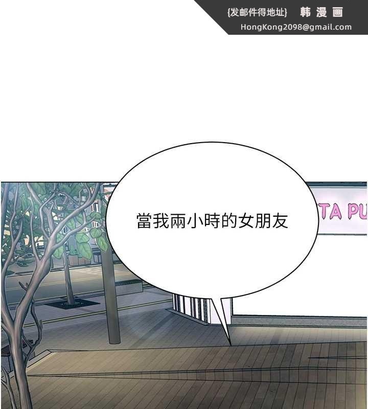 《女同事太犯規》漫画 第13話-情侶間的性愛