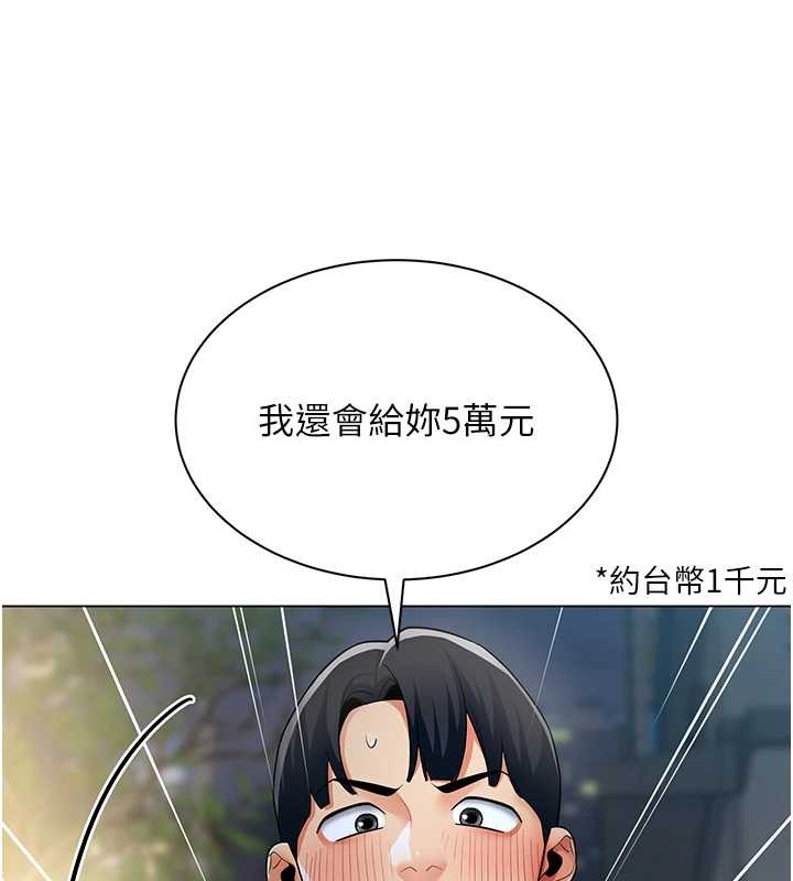 《女同事太犯規》漫画 第13話-情侶間的性愛