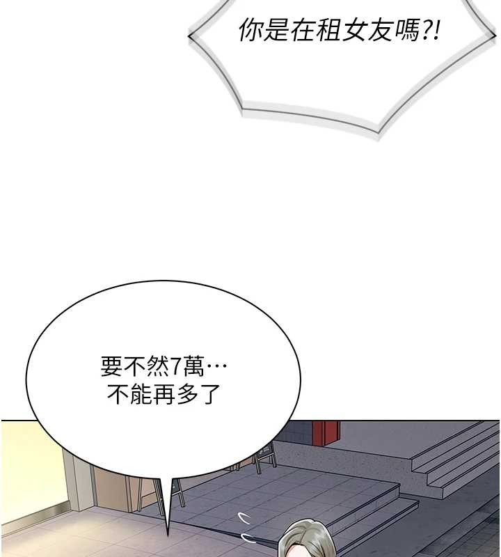 《女同事太犯規》漫画 第13話-情侶間的性愛