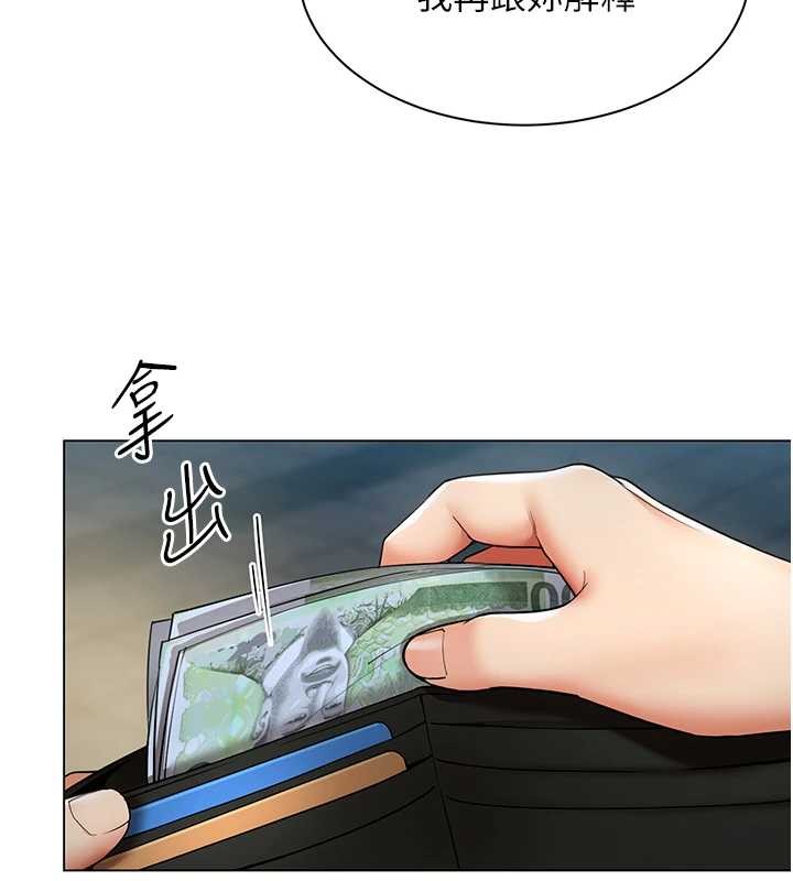 《女同事太犯規》漫画 第13話-情侶間的性愛