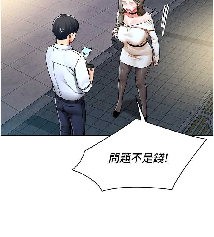 《女同事太犯規》漫画 第13話-情侶間的性愛