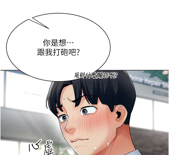 《女同事太犯規》漫画 第13話-情侶間的性愛