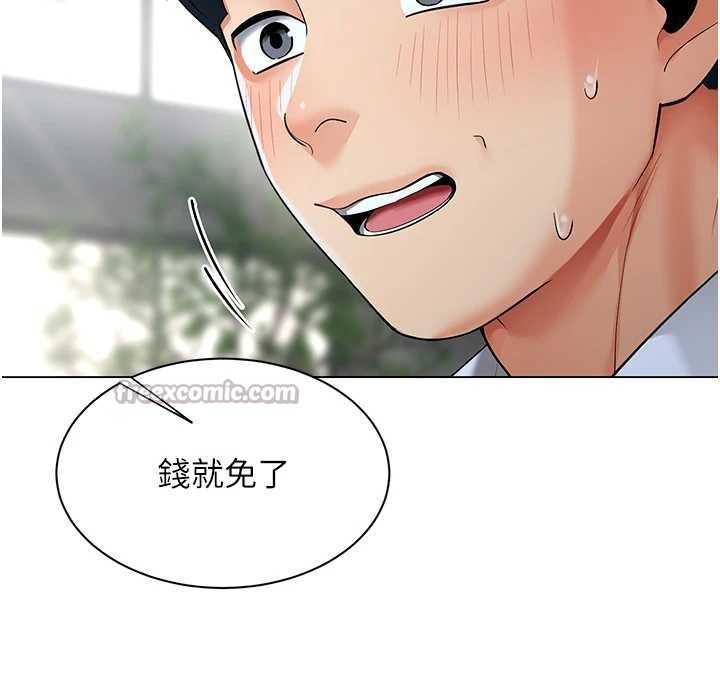 《女同事太犯規》漫画 第13話-情侶間的性愛