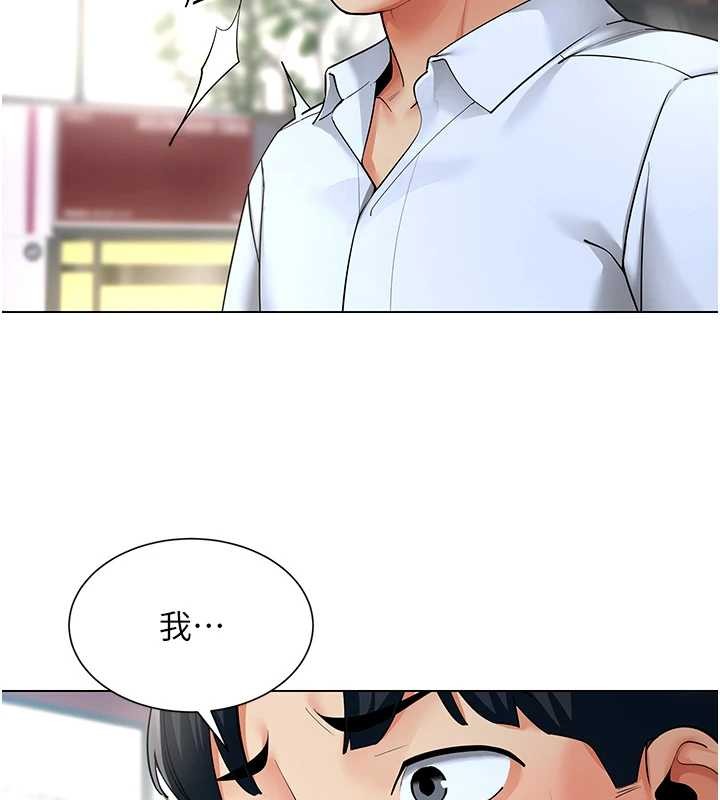 《女同事太犯規》漫画 第13話-情侶間的性愛