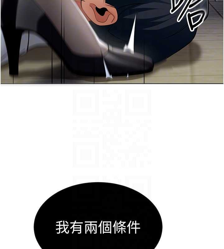 《女同事太犯規》漫画 第13話-情侶間的性愛