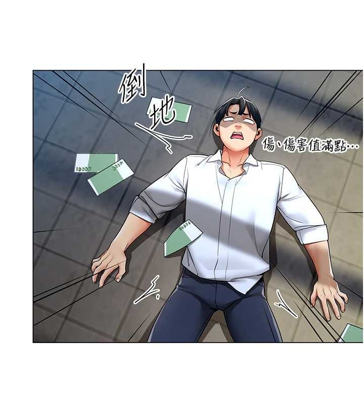 《女同事太犯規》漫画 第13話-情侶間的性愛