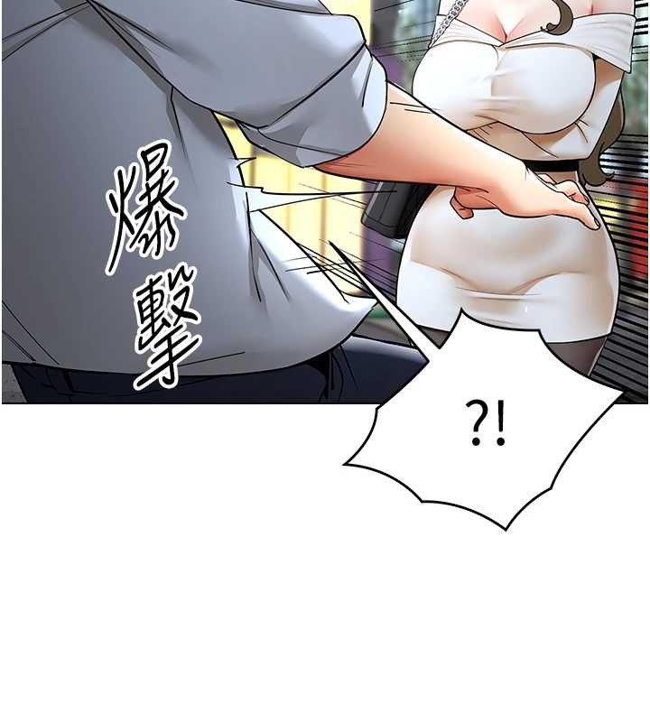 《女同事太犯規》漫画 第13話-情侶間的性愛