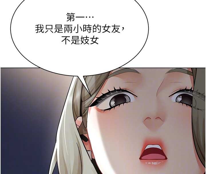 《女同事太犯規》漫画 第13話-情侶間的性愛