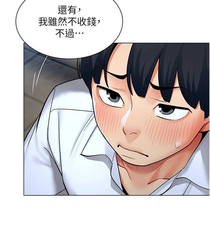 《女同事太犯規》漫画 第13話-情侶間的性愛