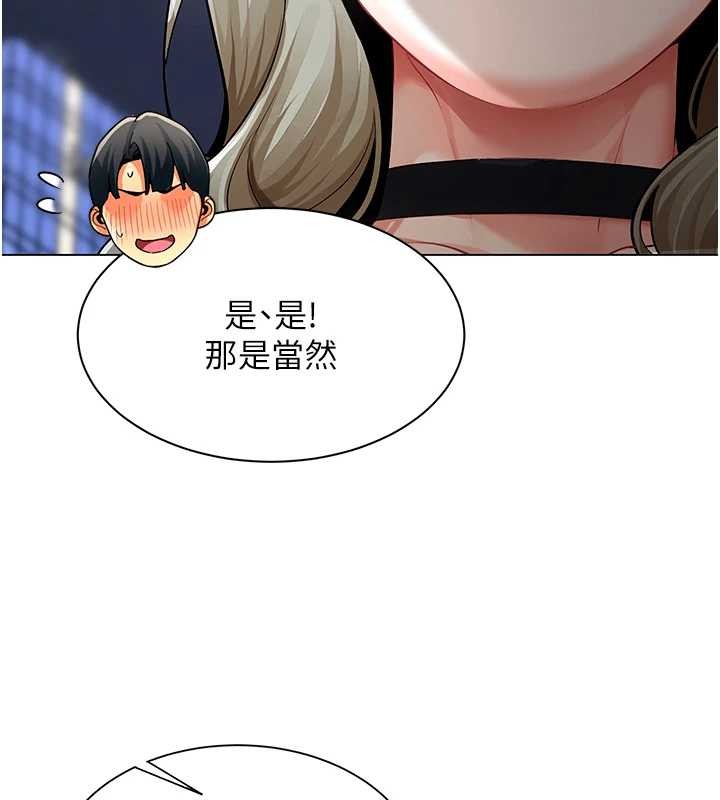 《女同事太犯規》漫画 第13話-情侶間的性愛