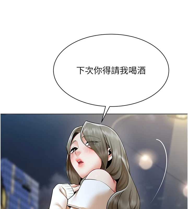 《女同事太犯規》漫画 第13話-情侶間的性愛