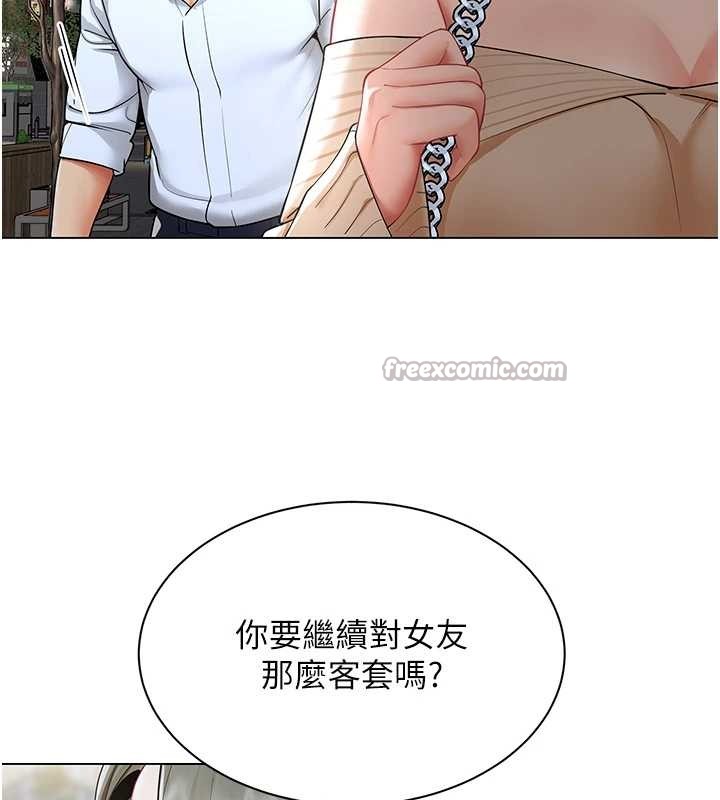 《女同事太犯規》漫画 第13話-情侶間的性愛