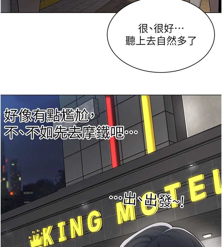 《女同事太犯規》漫画 第13話-情侶間的性愛