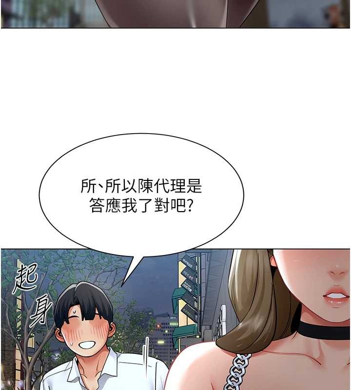 《女同事太犯規》漫画 第13話-情侶間的性愛