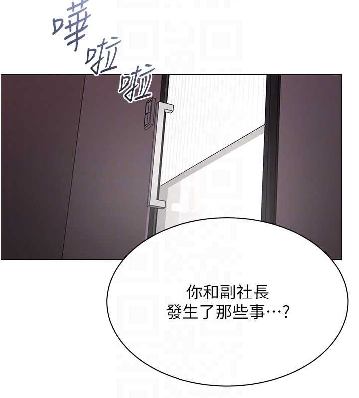 《女同事太犯規》漫画 第13話-情侶間的性愛