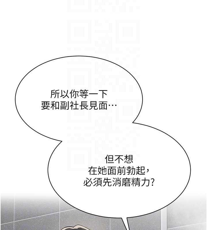 《女同事太犯規》漫画 第13話-情侶間的性愛