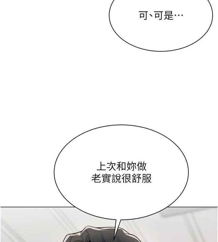 《女同事太犯規》漫画 第13話-情侶間的性愛