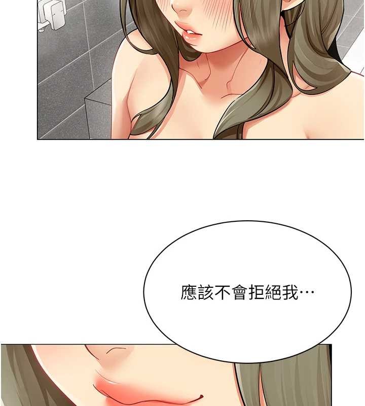 《女同事太犯規》漫画 第13話-情侶間的性愛