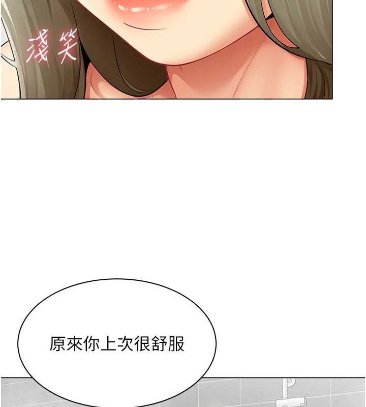 《女同事太犯規》漫画 第13話-情侶間的性愛