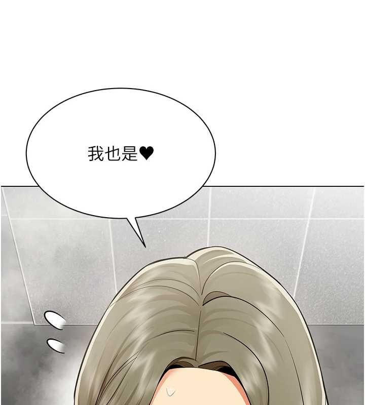 《女同事太犯規》漫画 第13話-情侶間的性愛