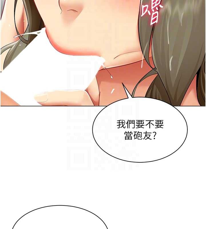 《女同事太犯規》漫画 第13話-情侶間的性愛