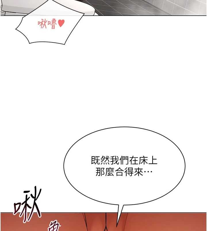 《女同事太犯規》漫画 第13話-情侶間的性愛