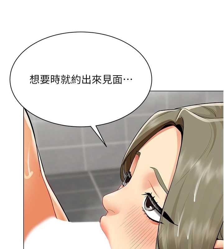 《女同事太犯規》漫画 第13話-情侶間的性愛