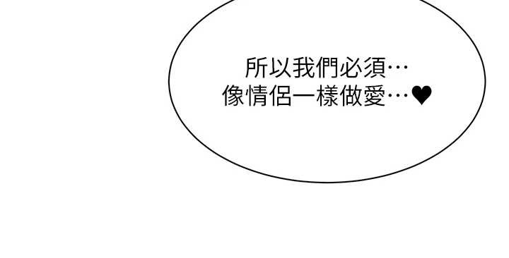 《女同事太犯規》漫画 第13話-情侶間的性愛