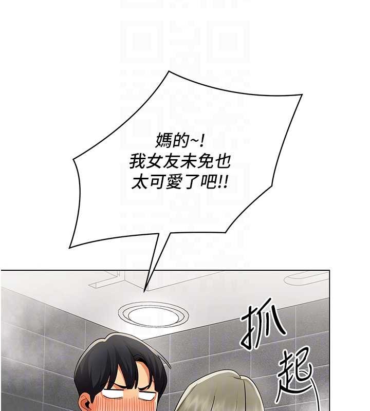 《女同事太犯規》漫画 第13話-情侶間的性愛