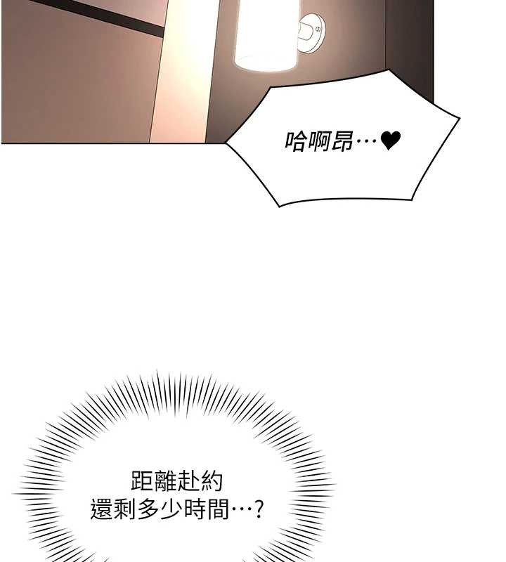 《女同事太犯規》漫画 第13話-情侶間的性愛