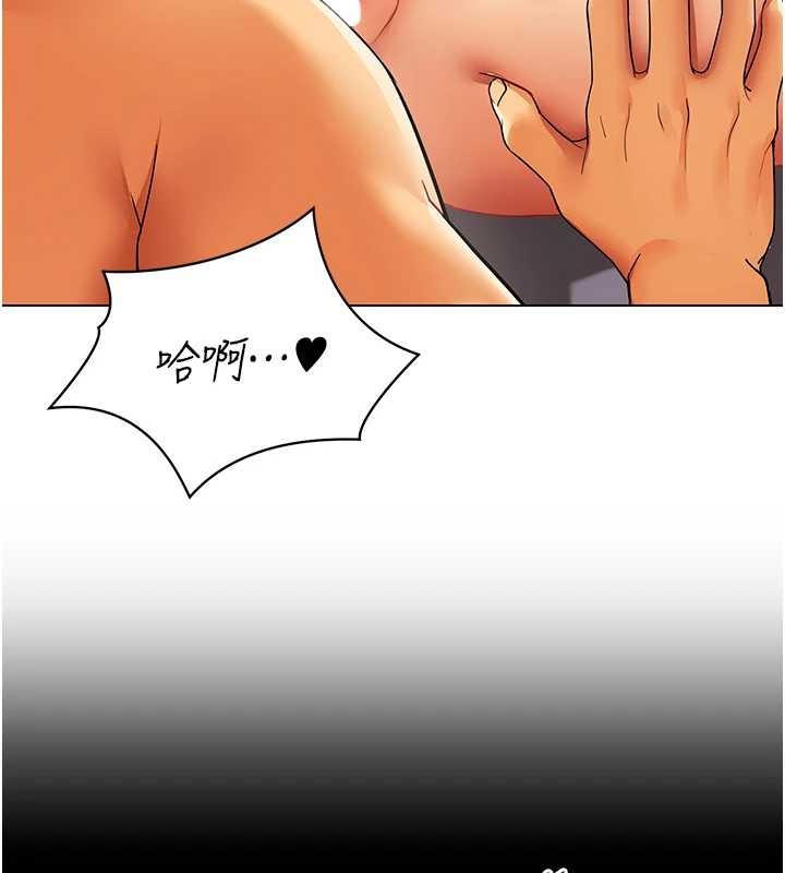 《女同事太犯規》漫画 第13話-情侶間的性愛