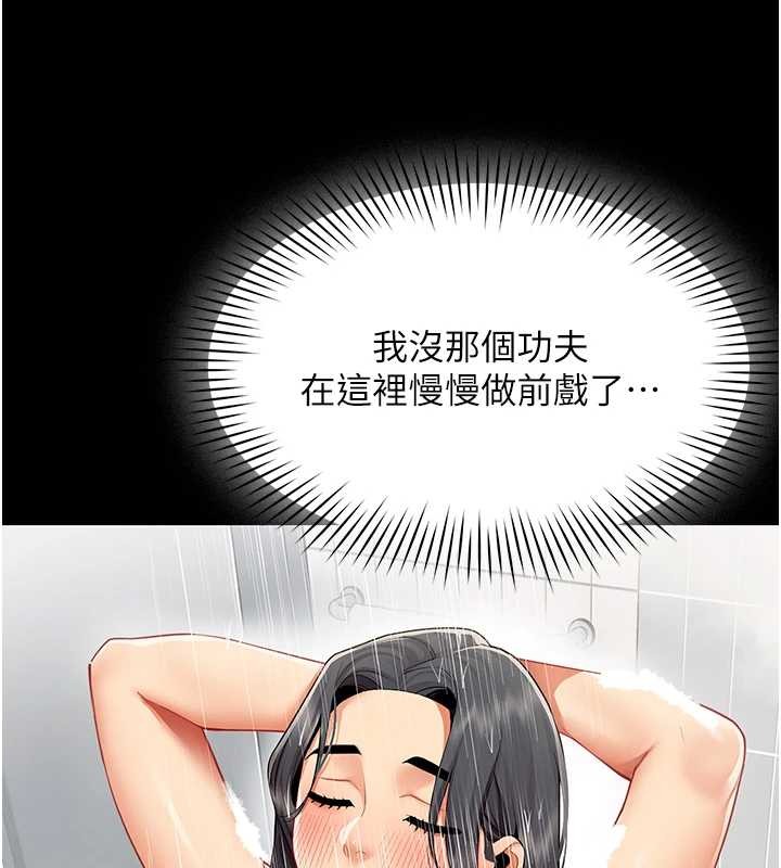 《女同事太犯規》漫画 第13話-情侶間的性愛