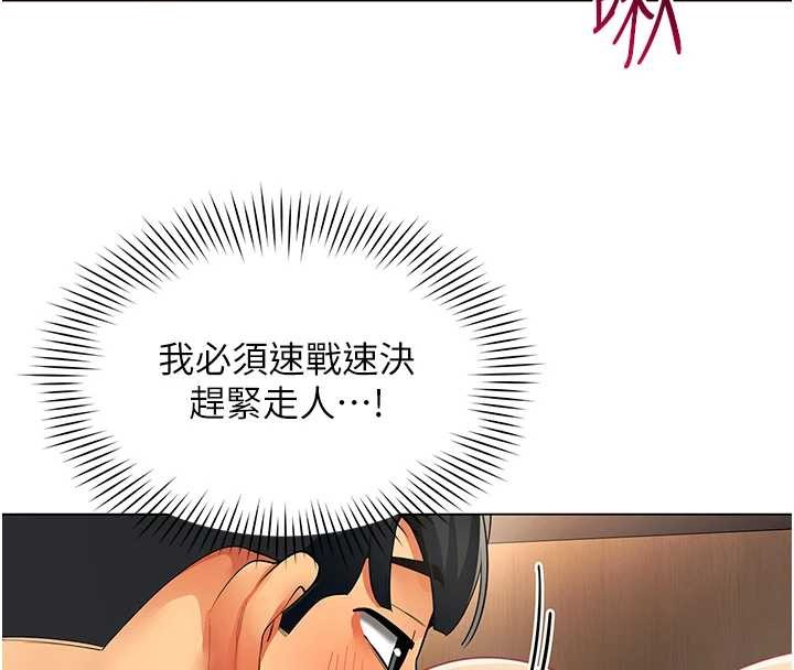 《女同事太犯規》漫画 第13話-情侶間的性愛