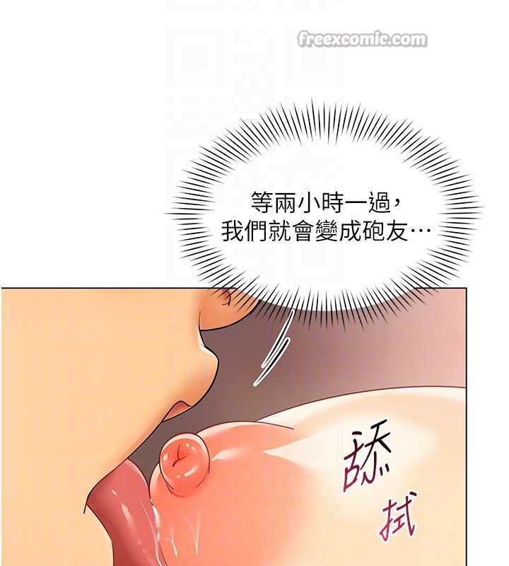 《女同事太犯規》漫画 第13話-情侶間的性愛