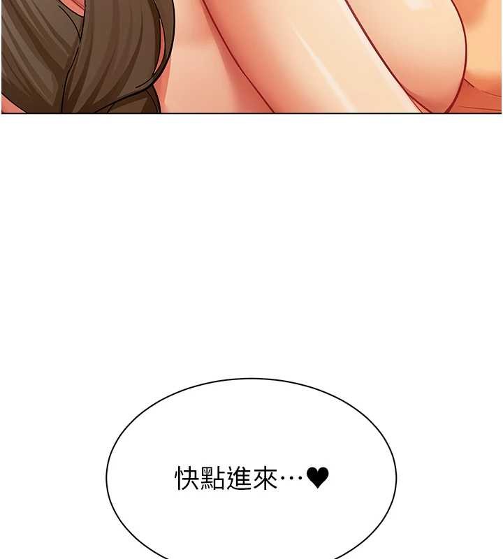 《女同事太犯規》漫画 第13話-情侶間的性愛