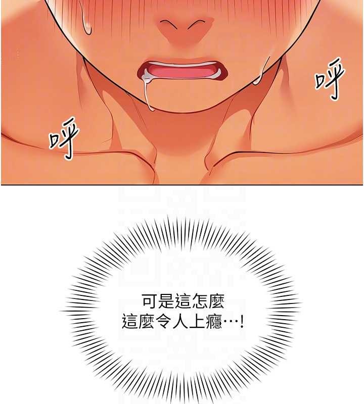 《女同事太犯規》漫画 第13話-情侶間的性愛